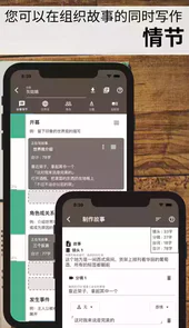 故事织机安卓版