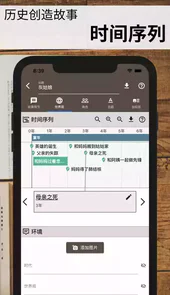 故事织机安卓版