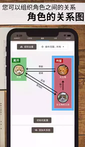 故事织机安卓版