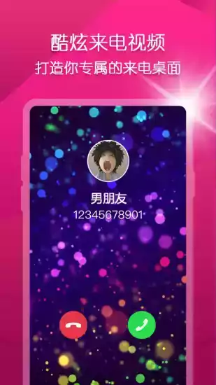 biu视频桌面壁纸app
