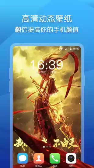 biu视频桌面壁纸app