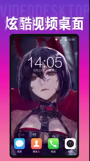 biu视频桌面壁纸app