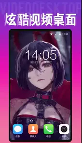 biu视频桌面壁纸app