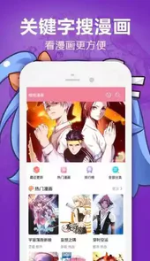 嘿嘿漫画最新版