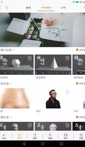 会画了电子书最新版