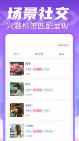 摇一摇交友软件