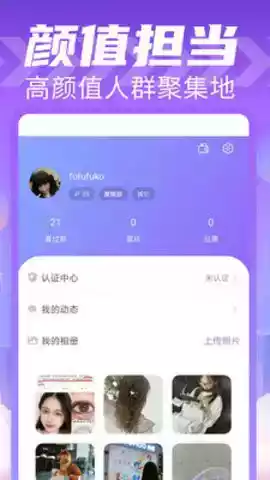 摇一摇交友软件