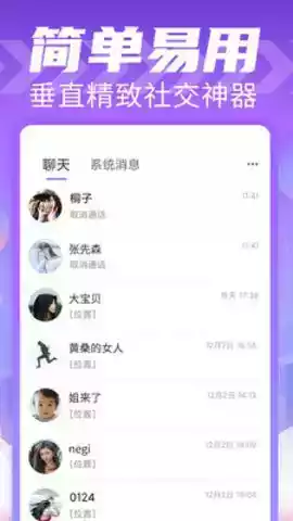 摇一摇交友软件