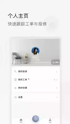智语建筑app