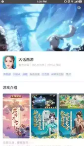 欧欧游戏盒子官网