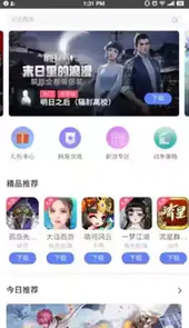 欧欧游戏盒子官网