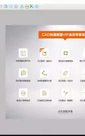 CAD看图王手机