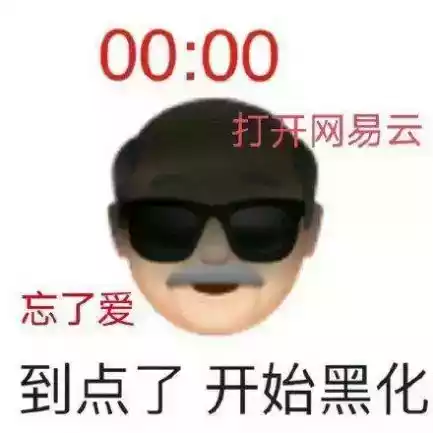 网抑云梗表情包app
