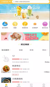 小火车外卖app
