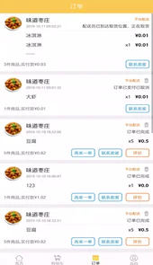 小火车外卖app