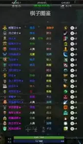 刀塔自走棋