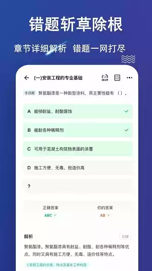 二级造价师练题狗