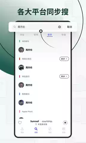 发条音乐app苹果版