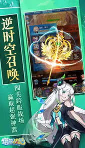 塔尔战纪汉化版