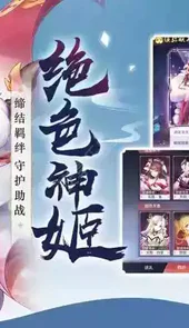 西游零纪元腾讯版