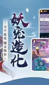 西游零纪元腾讯版
