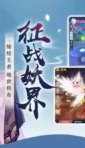 西游零纪元腾讯版