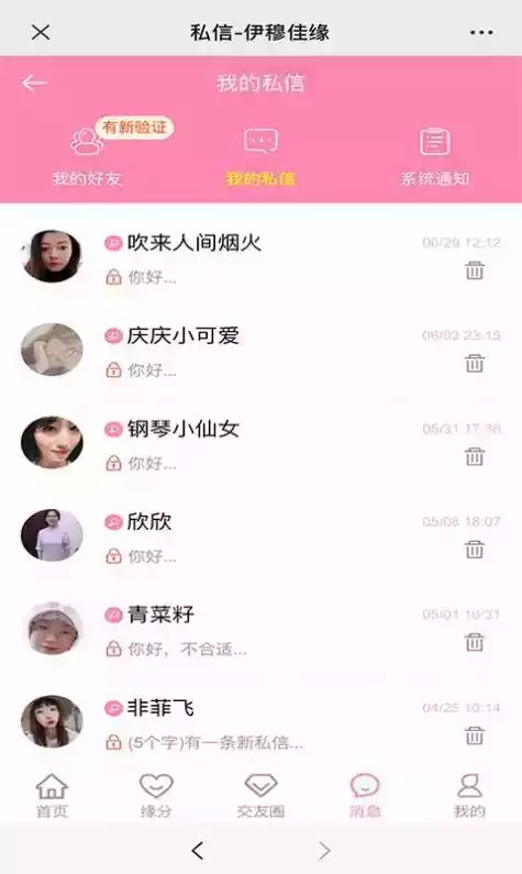 佳缘网最新版
