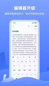 讯飞语记手机版