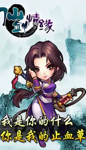 仙剑情缘3官网版