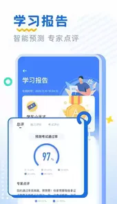 驾考刷题部落免费版