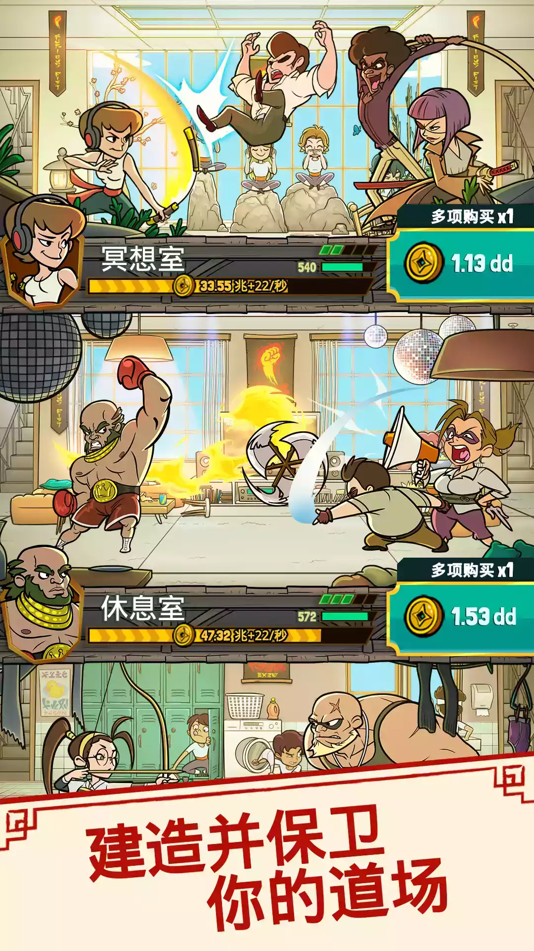 功夫圣手中文版