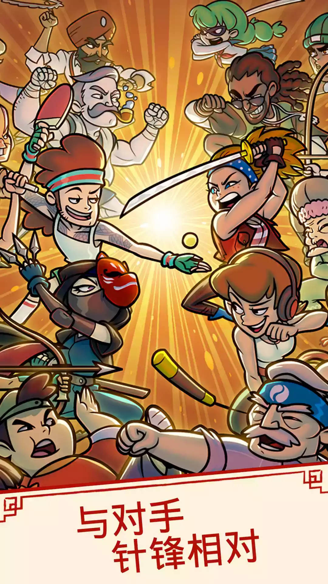 功夫圣手中文版