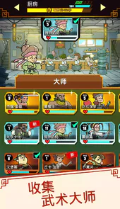 功夫圣手中文版