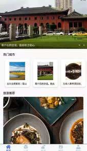 漫长旅途助理app