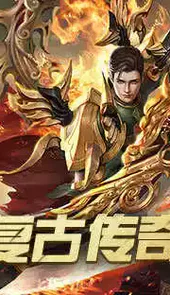 传奇世界2高速版最新正式版