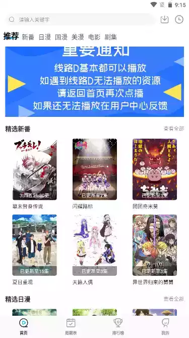 次元喵动漫官网