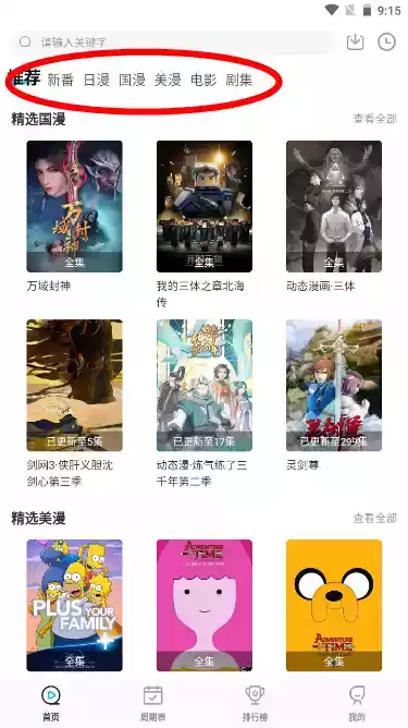 次元喵动漫官网