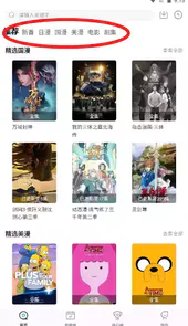 次元喵动漫官网