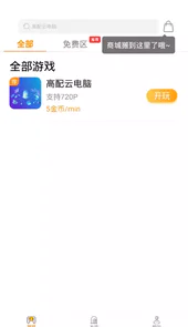 天游