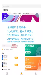 天游