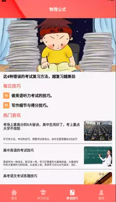 状元共享讲堂