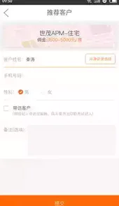 房乐美经纪最新版