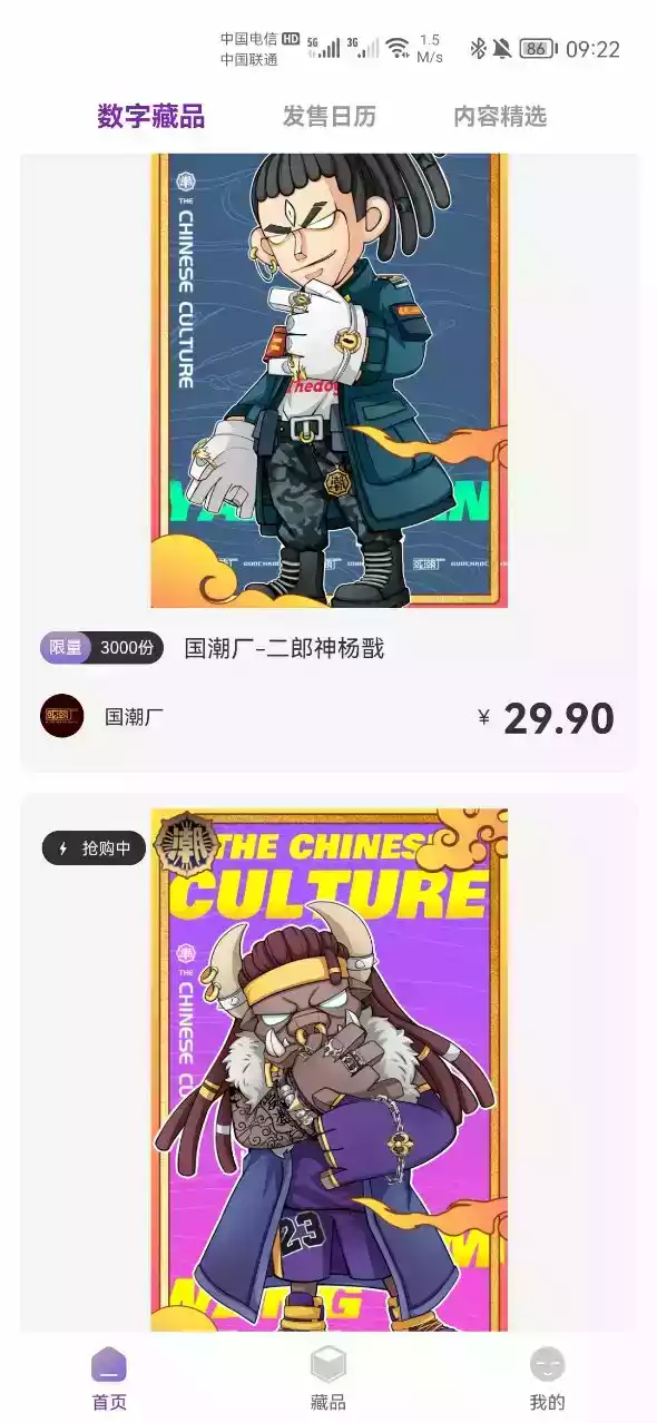 三千界藏app