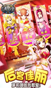 三国野望游戏