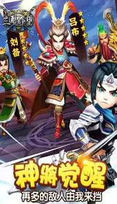 三国野望游戏