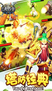 三国野望游戏