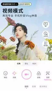 美颜相机2022