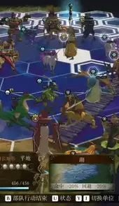 幻想大陆战记
