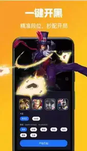 欢游语音app