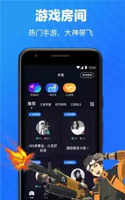 欢游语音app